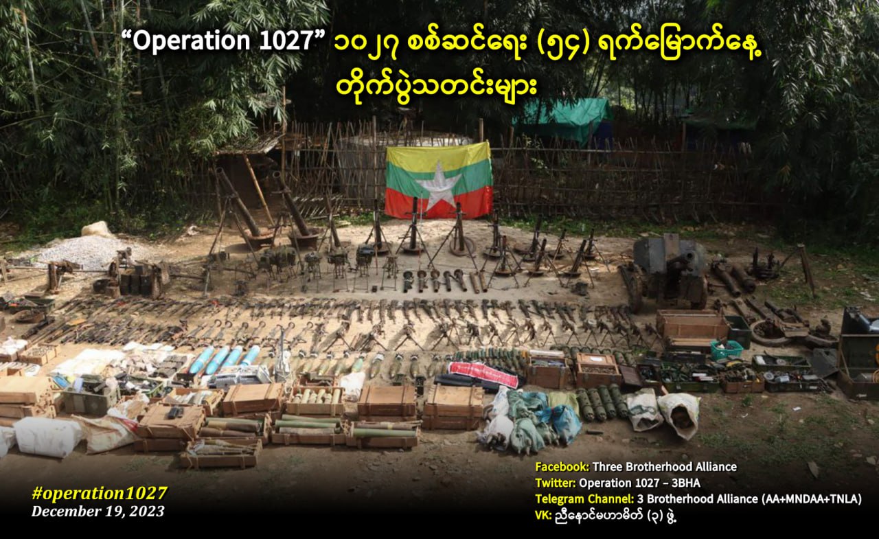 Myanmar National Democratic Alliance Army (MNDAA)