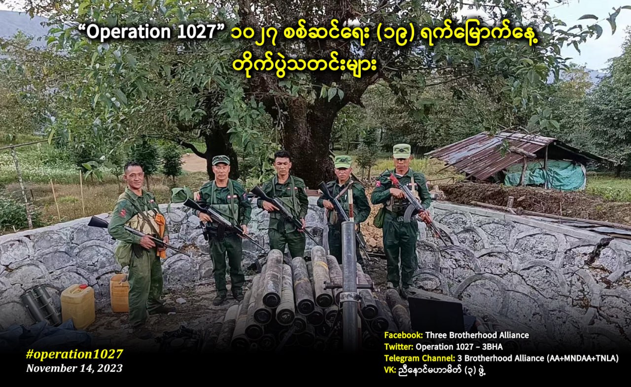 Myanmar National Democratic Alliance Army (MNDAA)