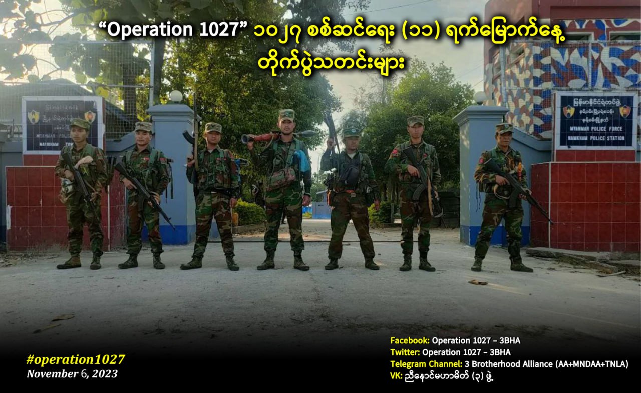Myanmar National Democratic Alliance Army (MNDAA)