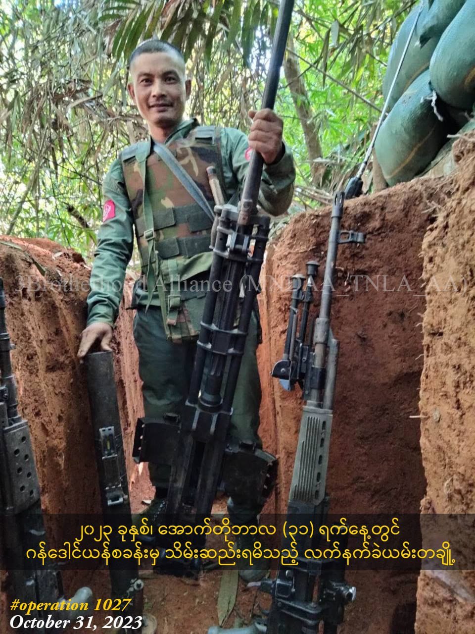 Myanmar National Democratic Alliance Army (MNDAA)